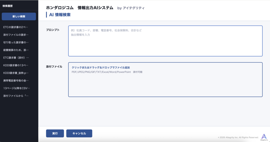 スクリーンショット 2026 05 30 16.54.57